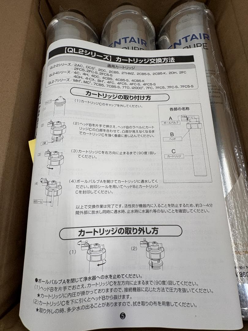 PENTAIR EVERPURE 4DC 浄水器カートリッジ 6本セット