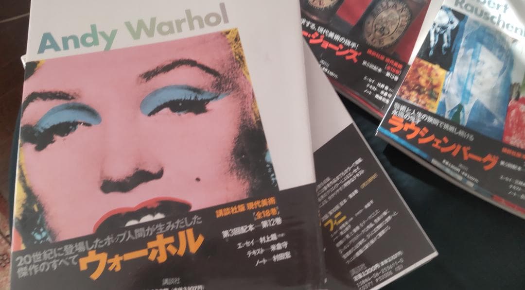 Contemporary Great Masters 現代美術　18冊