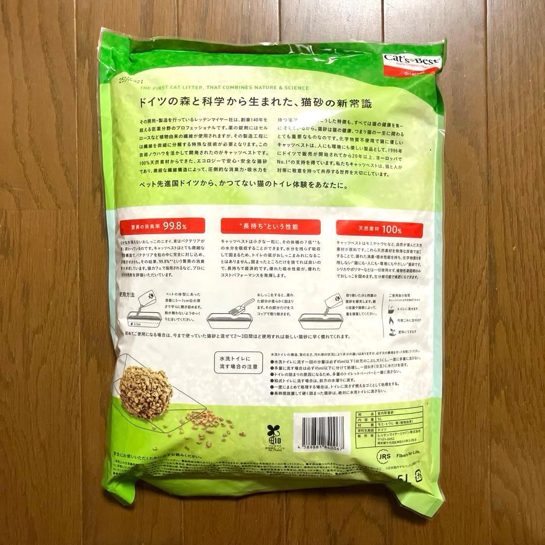 猫砂 キャッツベスト オリジナル ( 5L×9袋 )