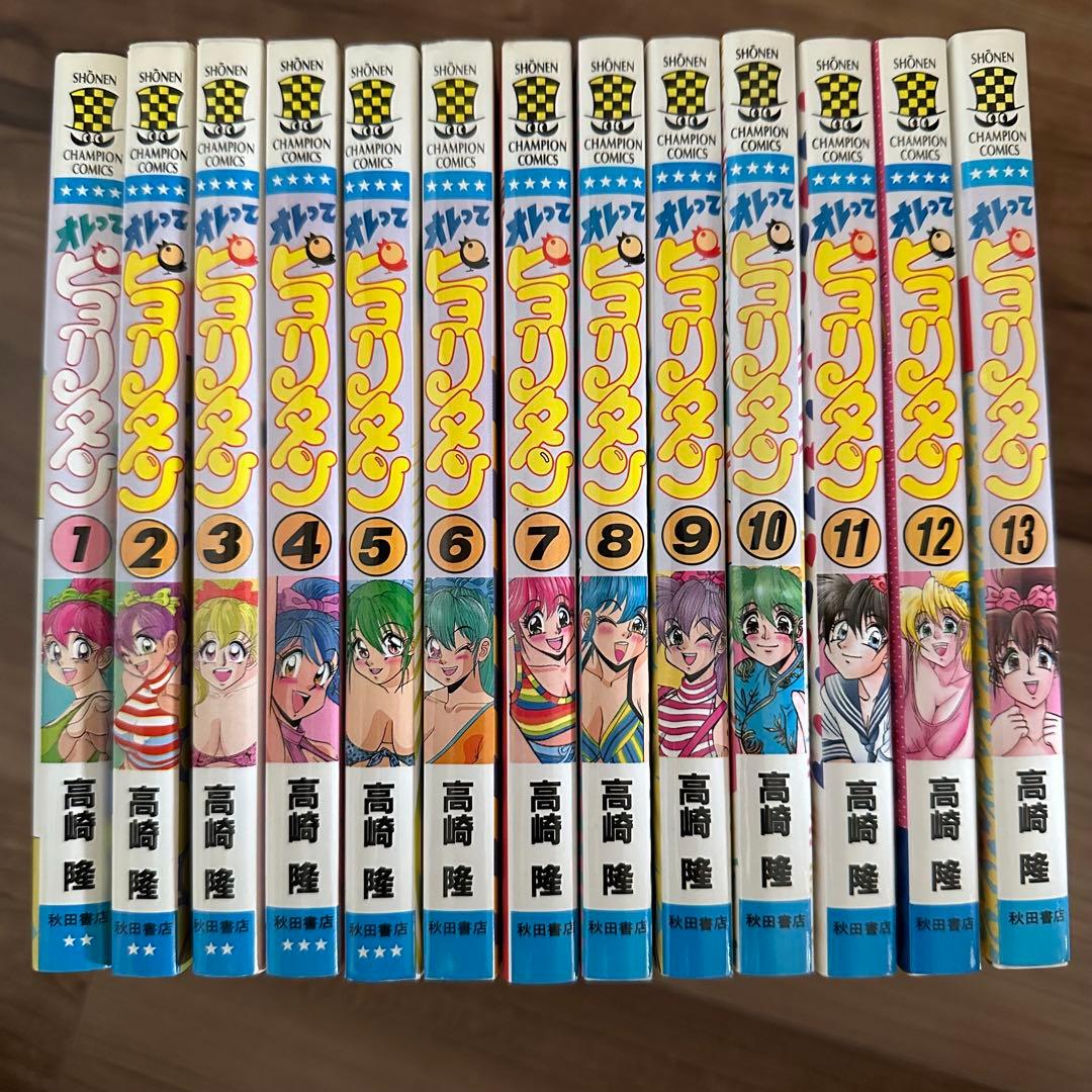 全巻初版【希少】オレってピヨリタン