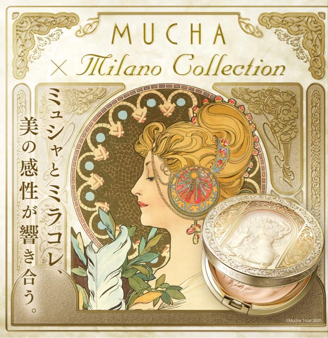【新品未開封】ミラノコレクション フェースアップパウダー2025（24g）