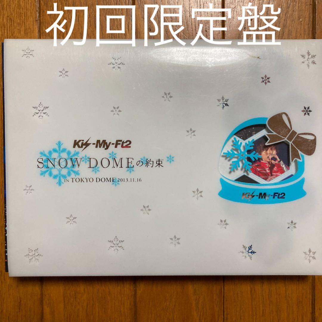 Kis-My-Ft2 DVDセット