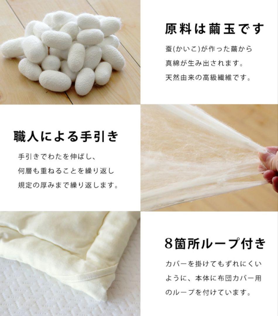 1/3迄　真綿肌掛け布団 0.5kg シングル シルク 絹 日本製