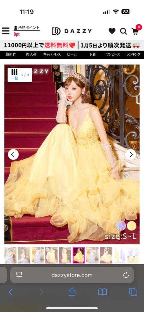 明日花キララ着用ボリュームチュールフラワー刺繍キャミソールタイトロングドレス