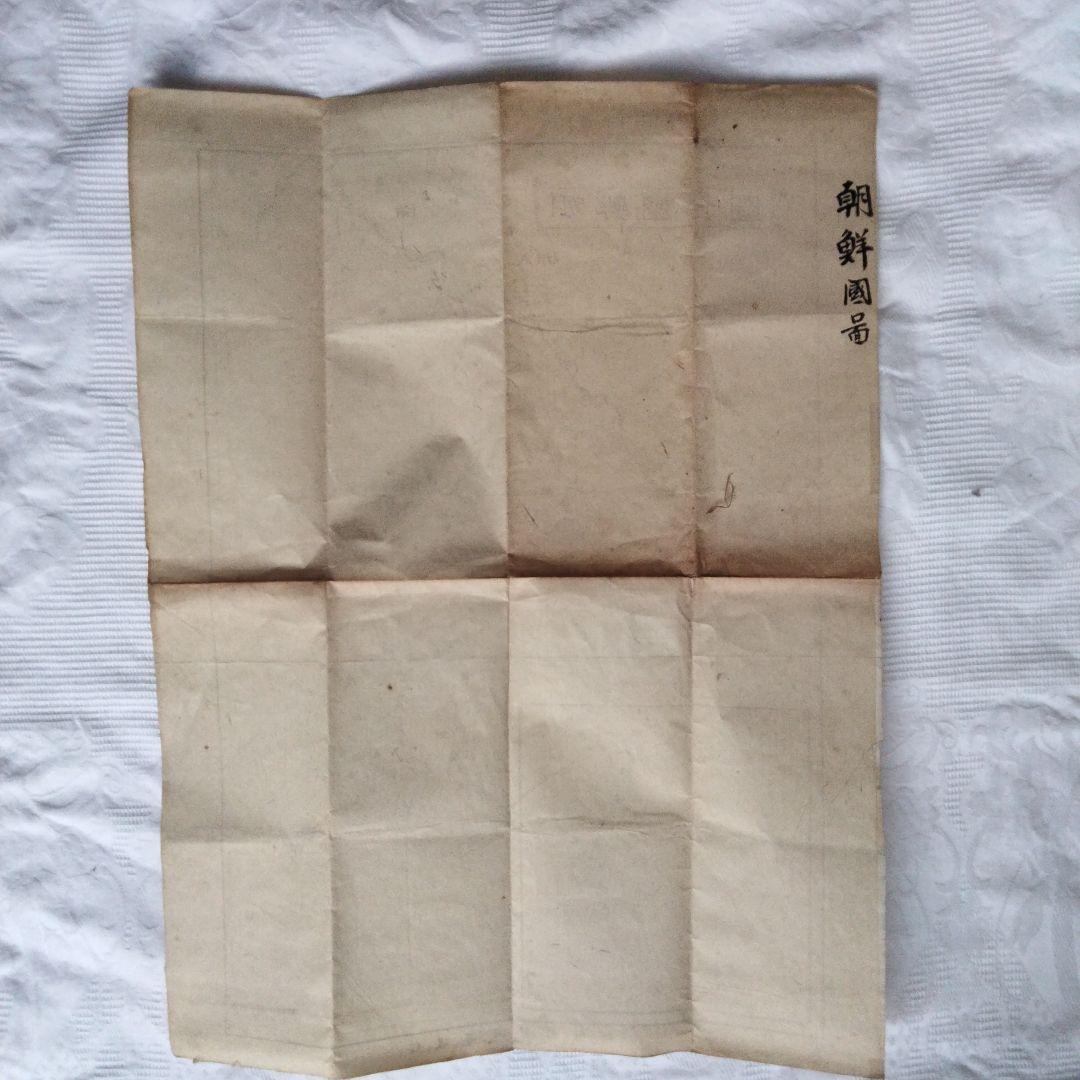 希少価値　明治27年 朝鮮國地図