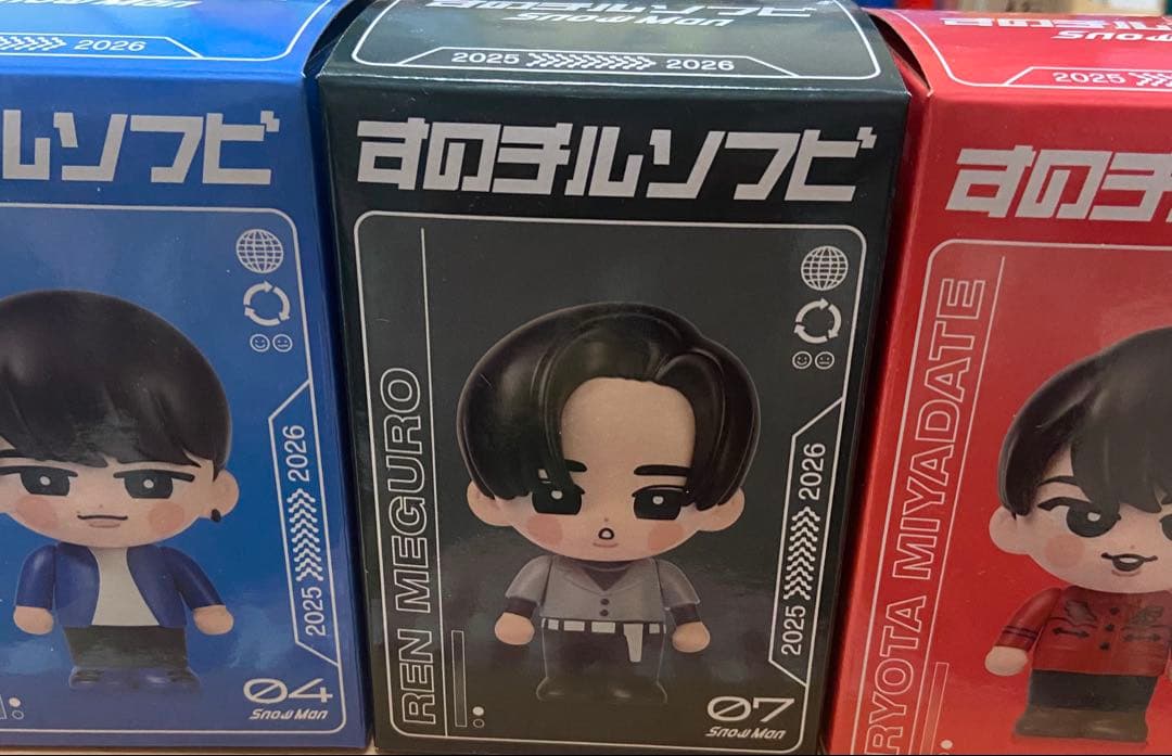  Man すのチルソフビ　渡辺翔太、目黒蓮、宮舘涼太