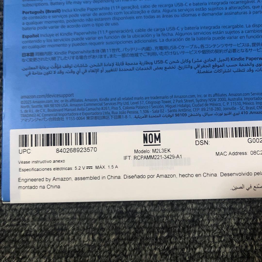 Kindle Paperwhite 16GB 色調調節ライト搭載 M2L3EK