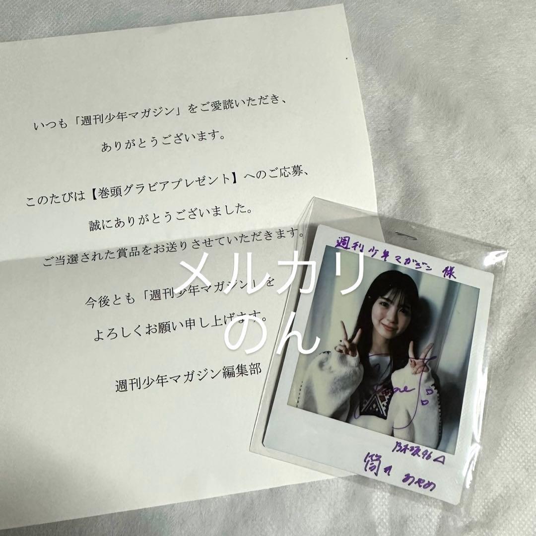 乃木坂46 筒井あやめ 直筆サイン入りチェキ 週間少年マガジン