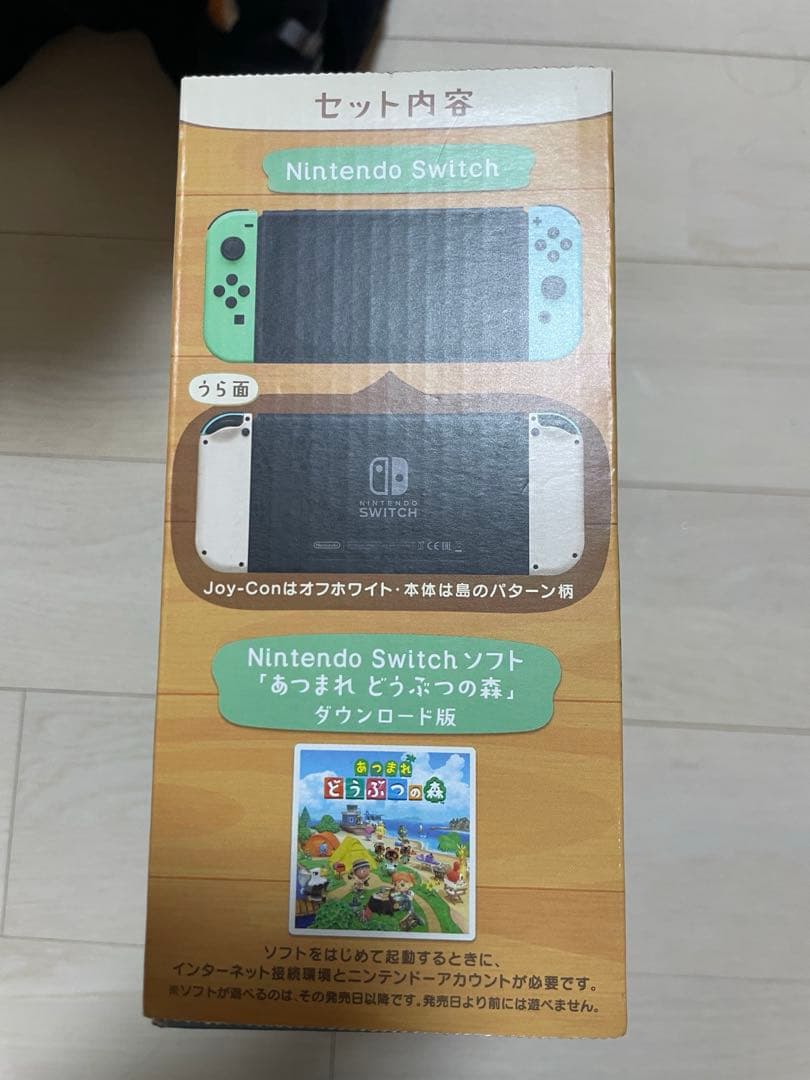 【撫子】Nintendo Switch あつまれ どうぶつの森セット