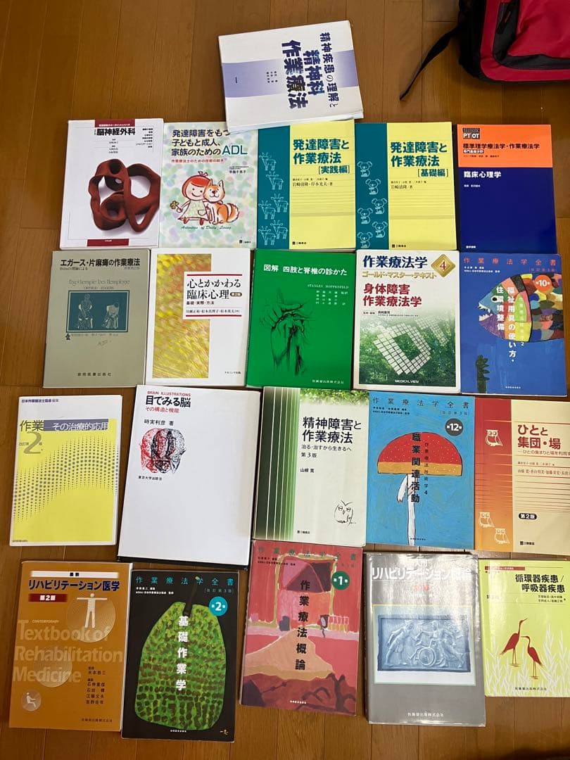 作業療法　リハビリ関連本