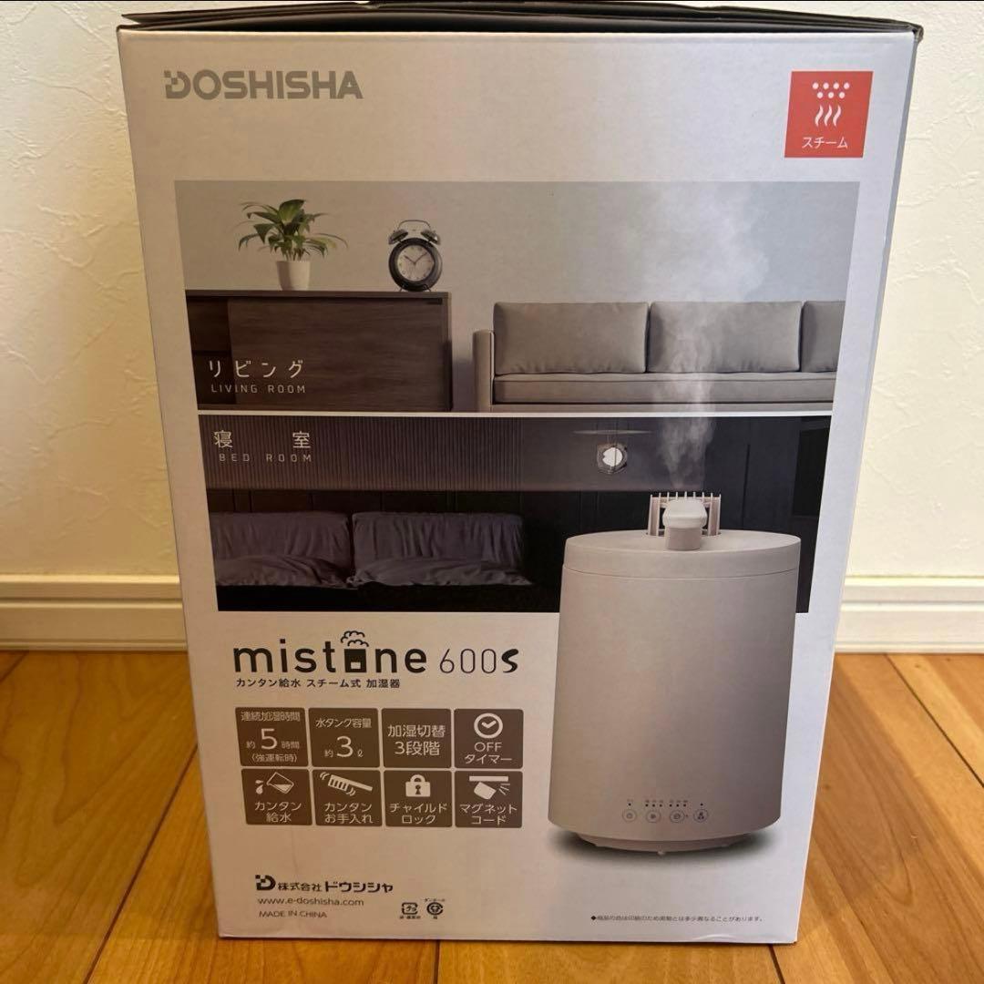 ドウシシャ　加湿器　冬　乾燥　新品