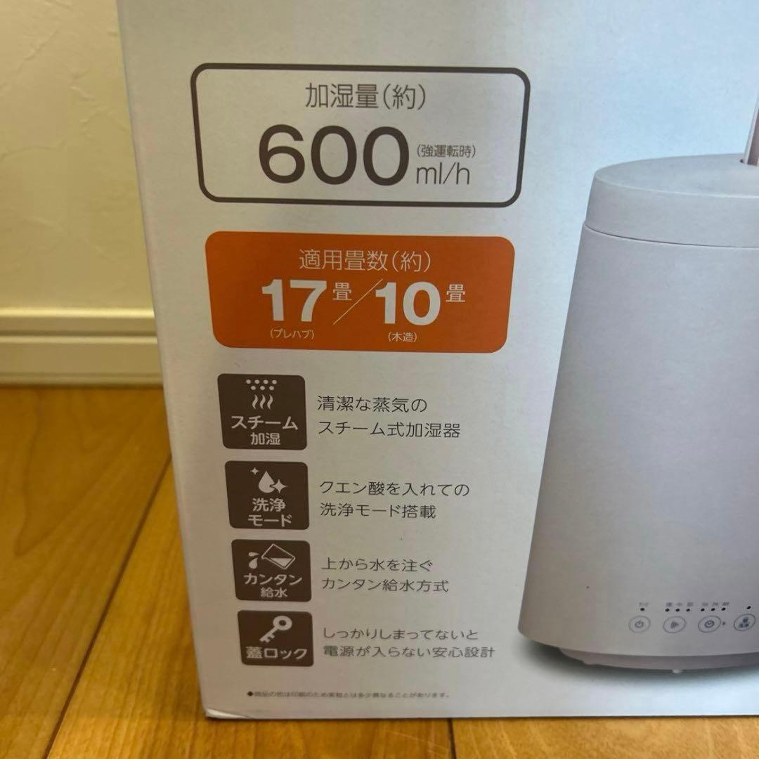 ドウシシャ　加湿器　冬　乾燥　新品