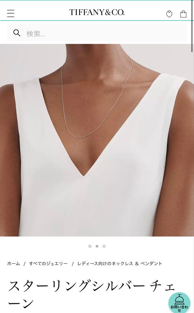 Tiffany & Co. スターリングシルバー チェーン　約51cm