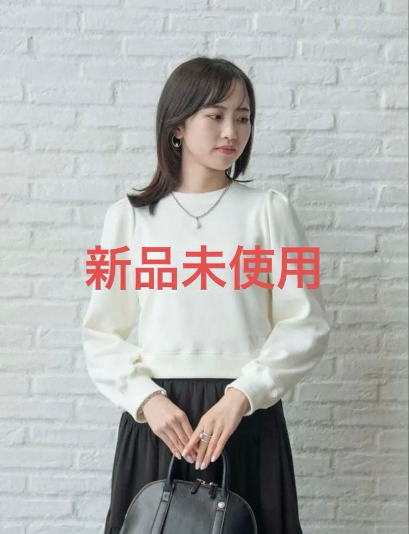 【当日発送◎】Maison Echelleコンパクトコットンスウェット