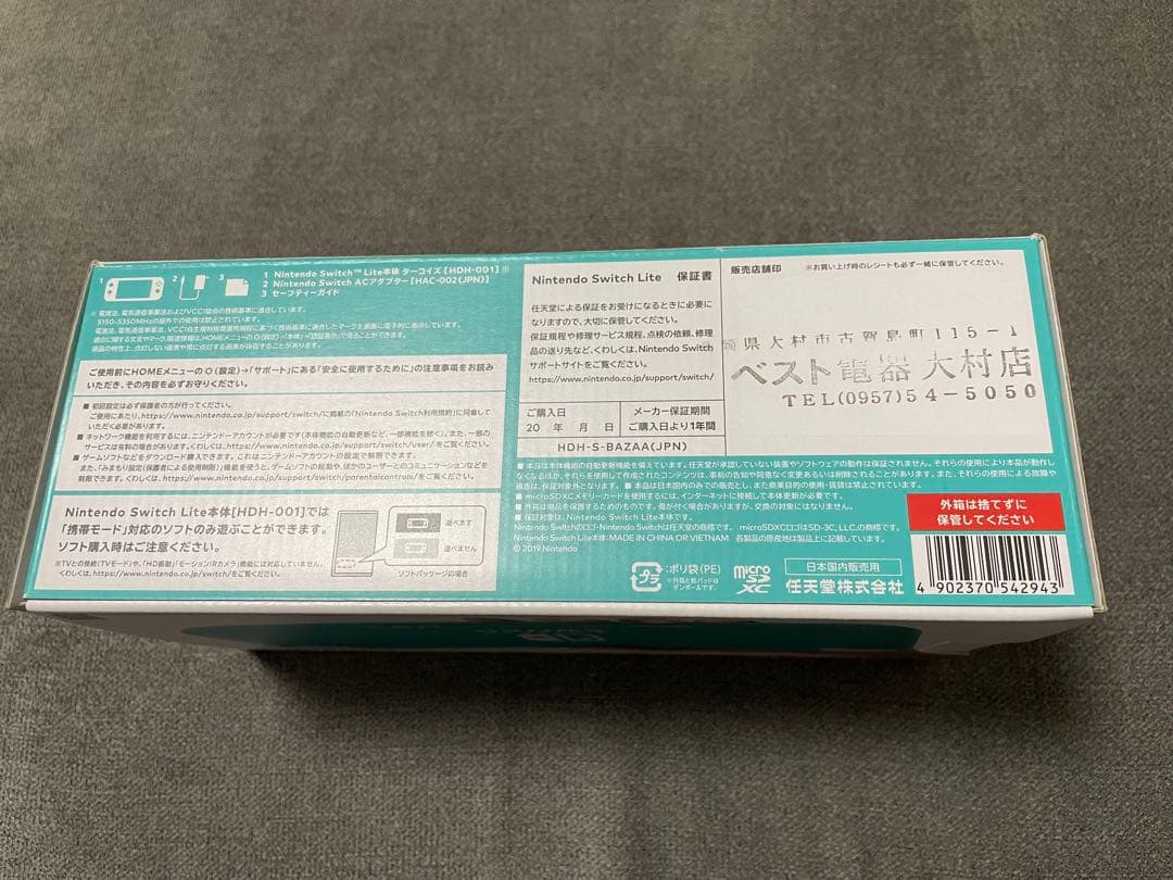 【新品・未使用】Nintendo Switch Lite ターコイズ 本体