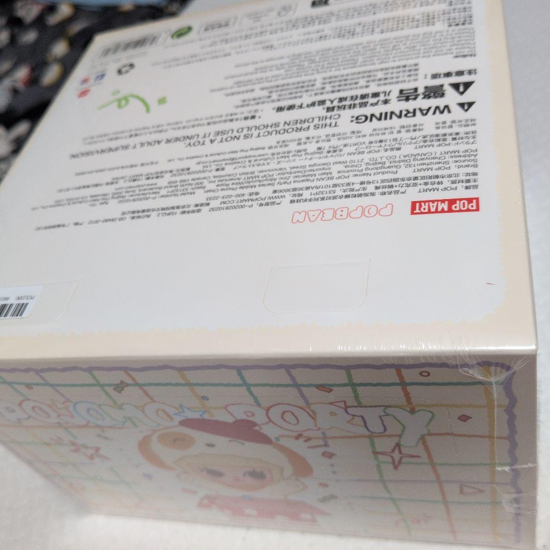 POP BEAN パジャマパーティー モバイルフォンチェーン【アソートボックス】