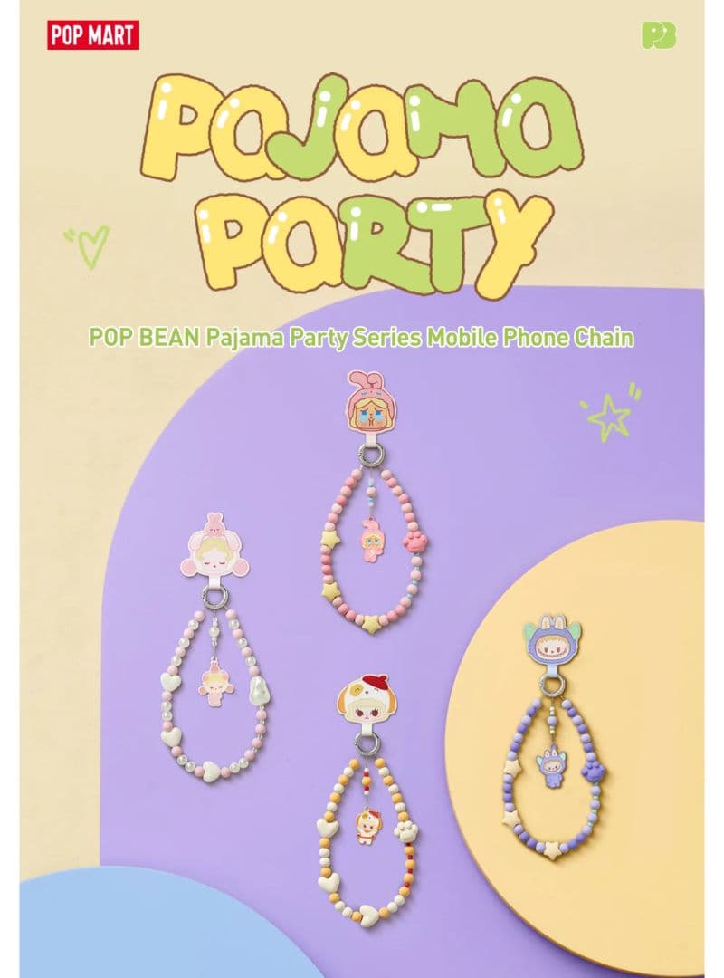 POP BEAN パジャマパーティー モバイルフォンチェーン【アソートボックス】