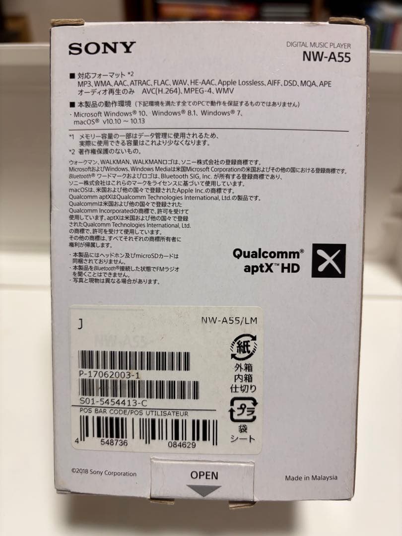 SONY ウォークマン NW-A55【ハイレゾ】 ブルー/16GB付属品全部有り