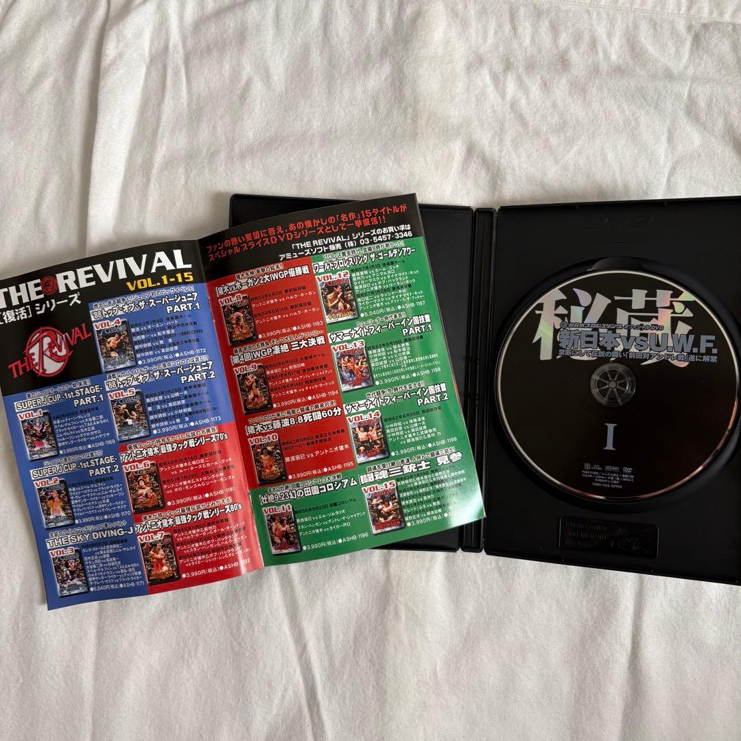 【秘蔵 新日本vsU.W.F. Ⅰ】