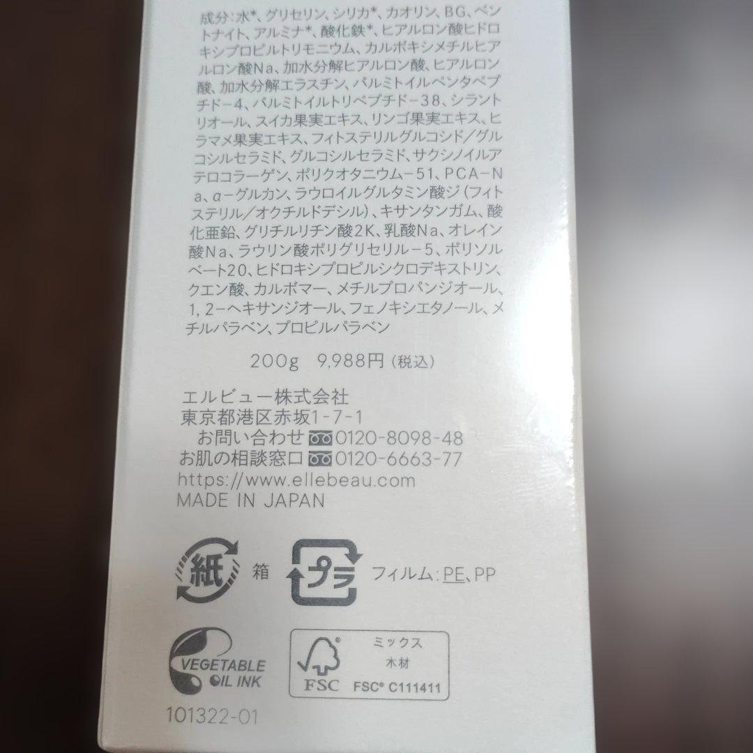 ELECTORE ミネラルオーレ　フェイストリートメント　200g×2