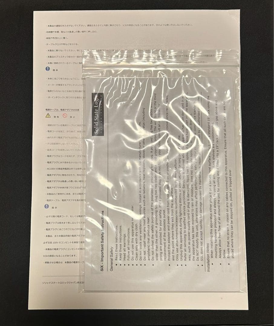 Solid State Logic SiX アナログミキサー　未使用品