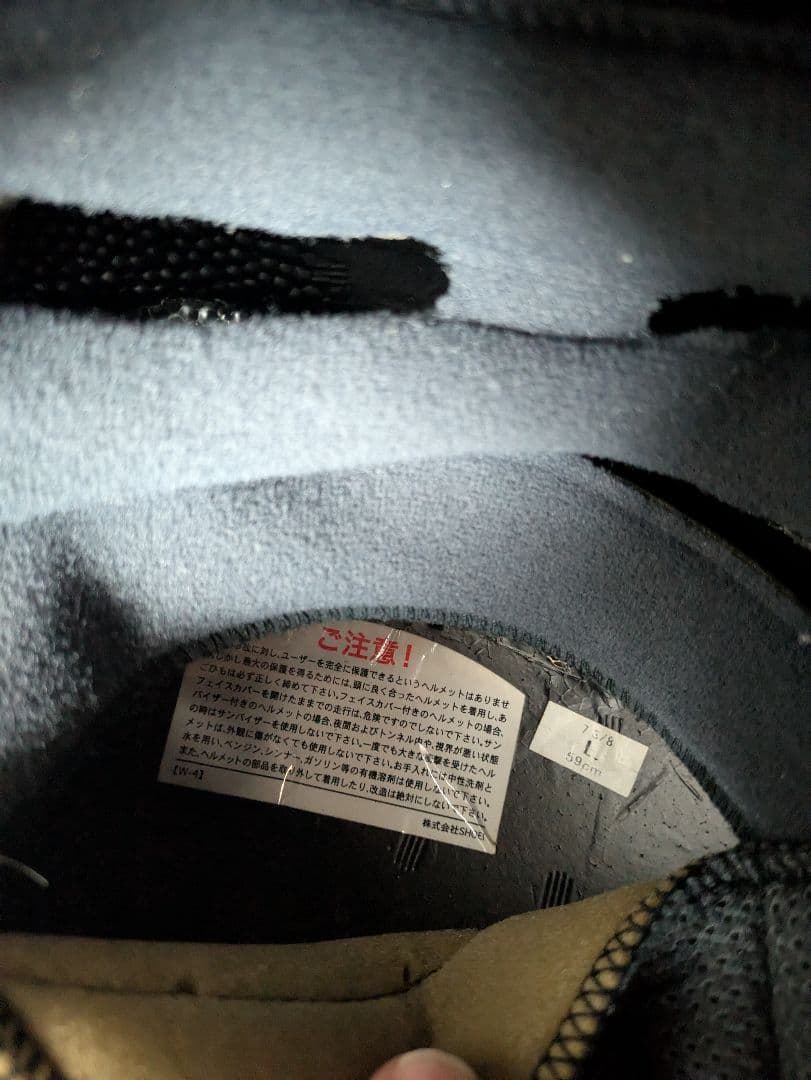 SHOEI Z7 Lサイズ　ピンロック付き　ミラーシールド　マットブルー　艶消し