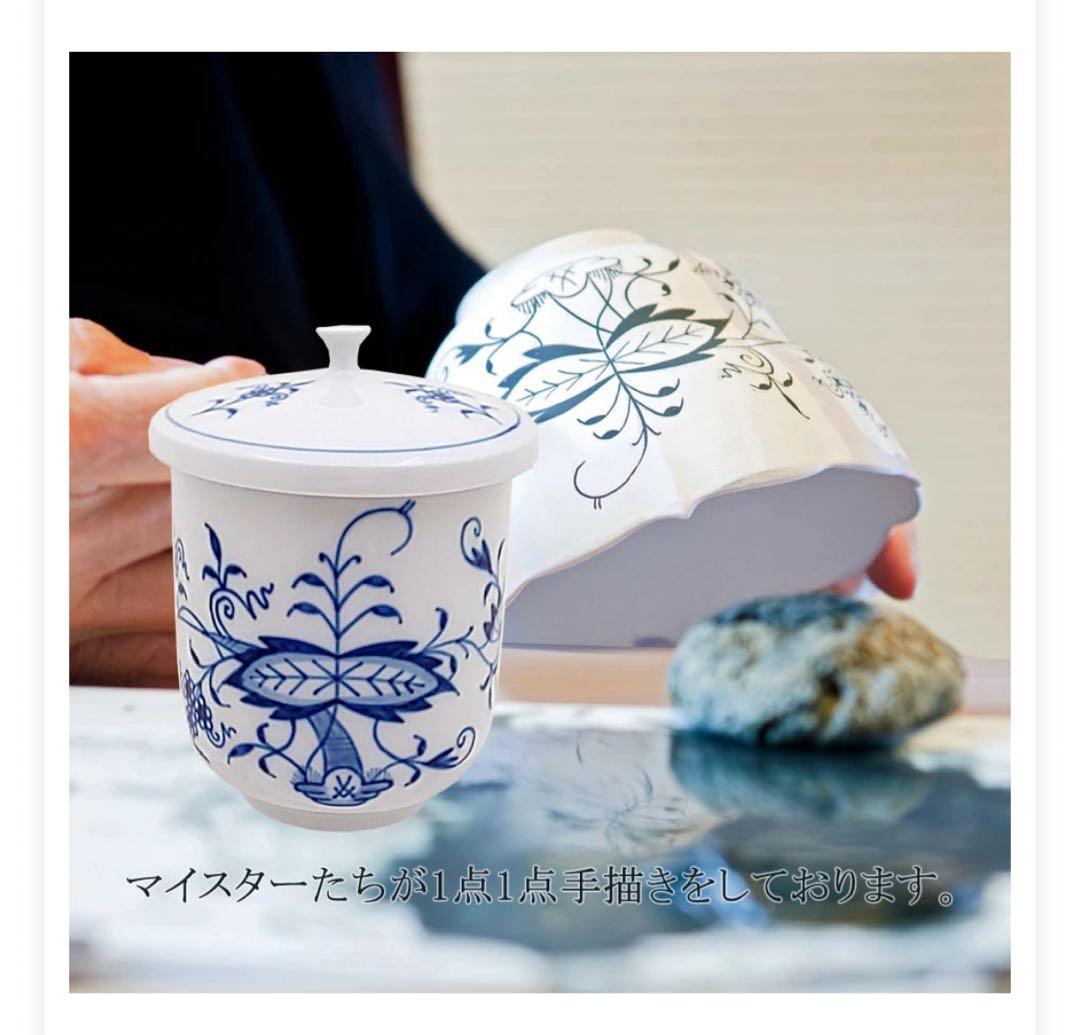 定価66,000円　マイセン ブルーオニオン 蓋付湯呑Meissen