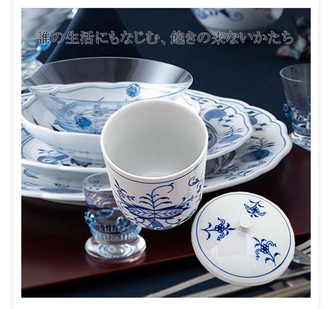 定価66,000円　マイセン ブルーオニオン 蓋付湯呑Meissen