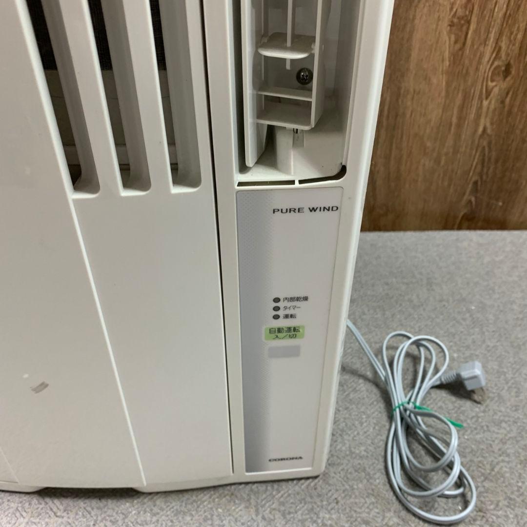 H519\" CORONA 窓用エアコン 冷房専用　CW-1621 リモコン欠品