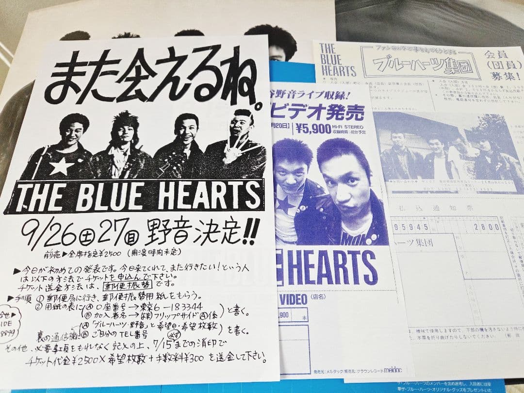 オマケ多数!ザ・ブルーハーツ　初回段ボールジャケ!ステンシル・インサート付き!