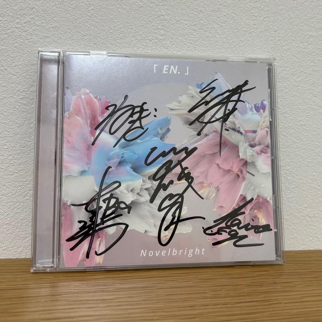 Novelbright EN. 直筆サイン入りアルバム