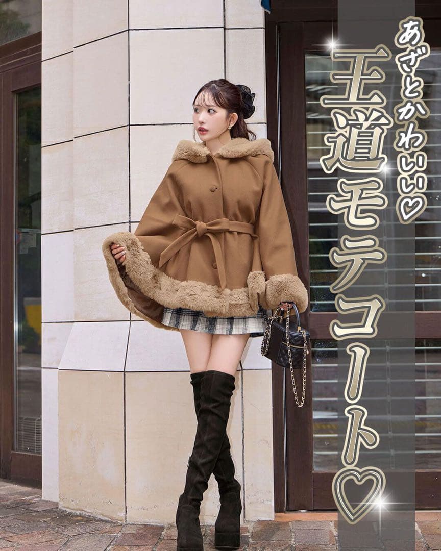 新品タグ付 Cherimi シェリミー フードファーリボンポンチョ ブラウン