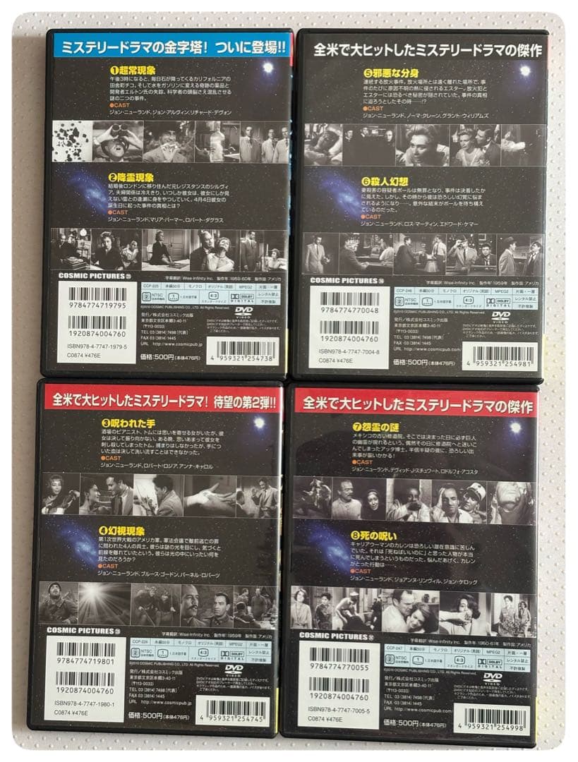 フランケンシュタインvs狼男　ドラキュラvsミイラ男　世にも不思議な物語