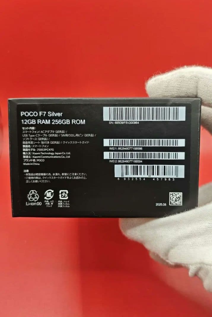 【美品】Xiaomi POCO F7 12GB+256GB 国内版Simフリー