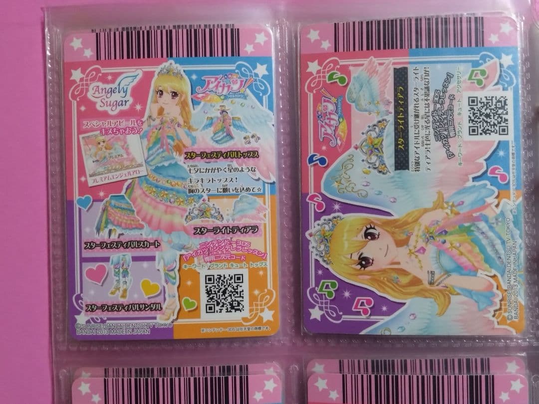 アイカツスターフェスティバルコーデセット