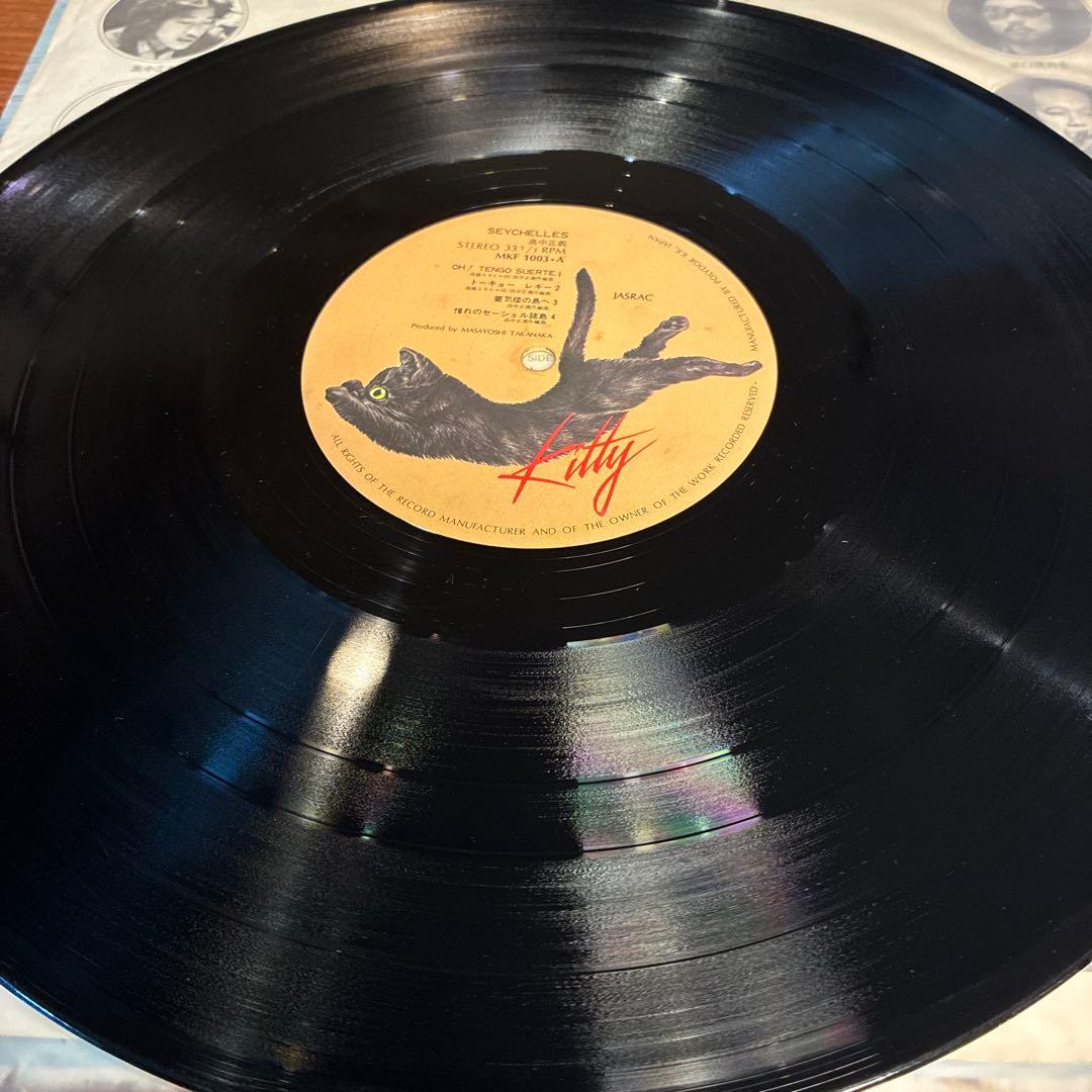 【オリジナル盤】高中正義 / SEYCHELLES (MKF 1003)