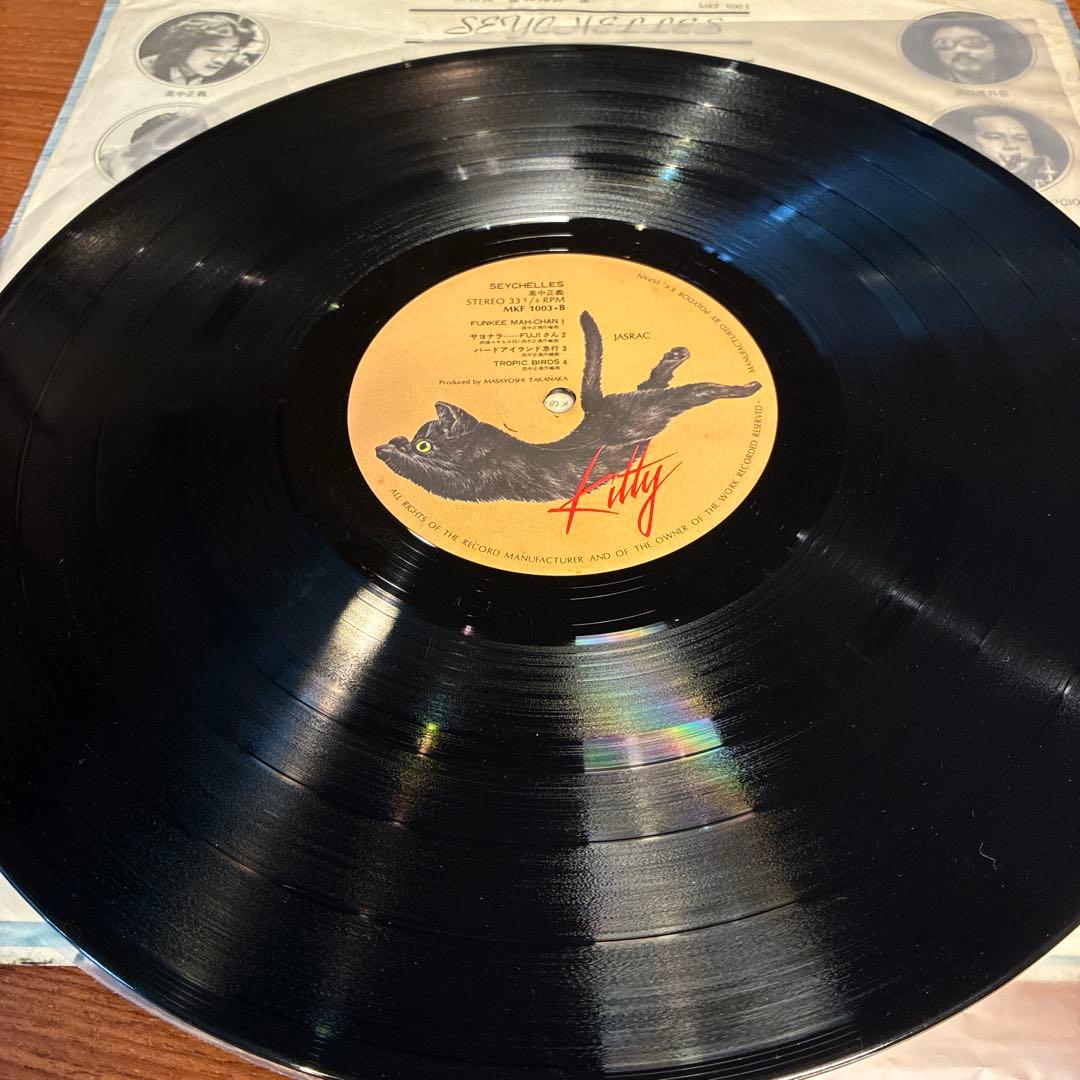 【オリジナル盤】高中正義 / SEYCHELLES (MKF 1003)