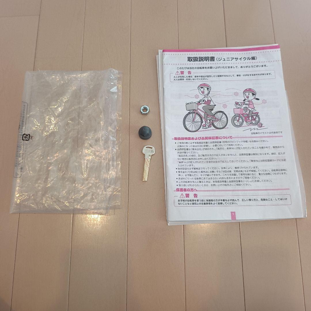 BRIDGESTONE 子供用自転車 青