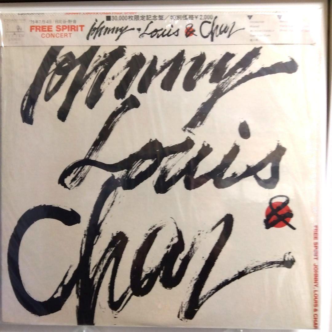 Johnny Louis & Char レコード シールド盤　未開封・未使用
