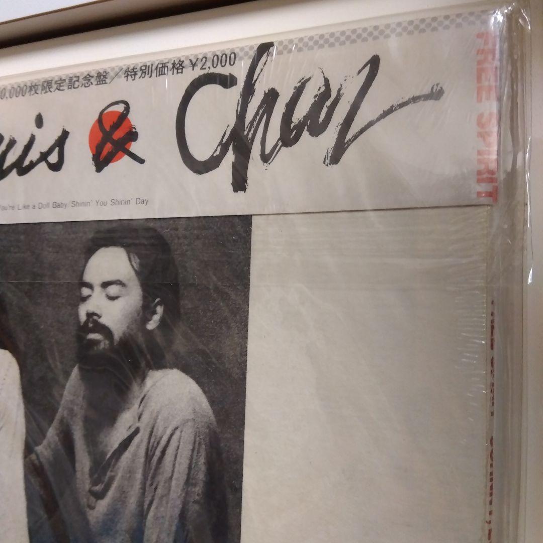 Johnny Louis & Char レコード シールド盤　未開封・未使用