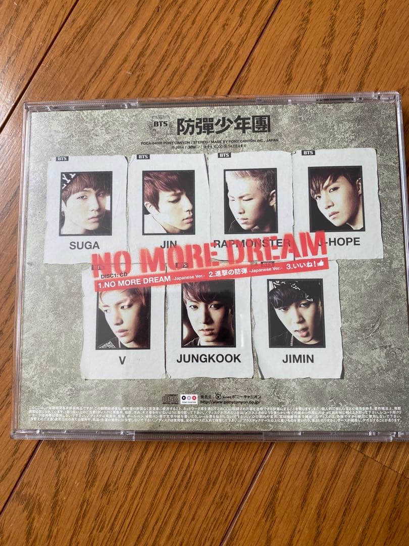BTS NO MORE DREAM CDトレカ　セット