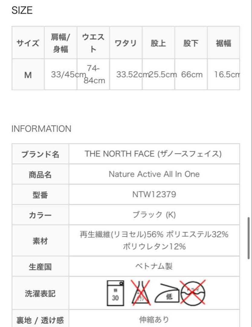 大人気✨ザノースフェイス　ネイチャーアクティブオールインワン　ブラック　黒