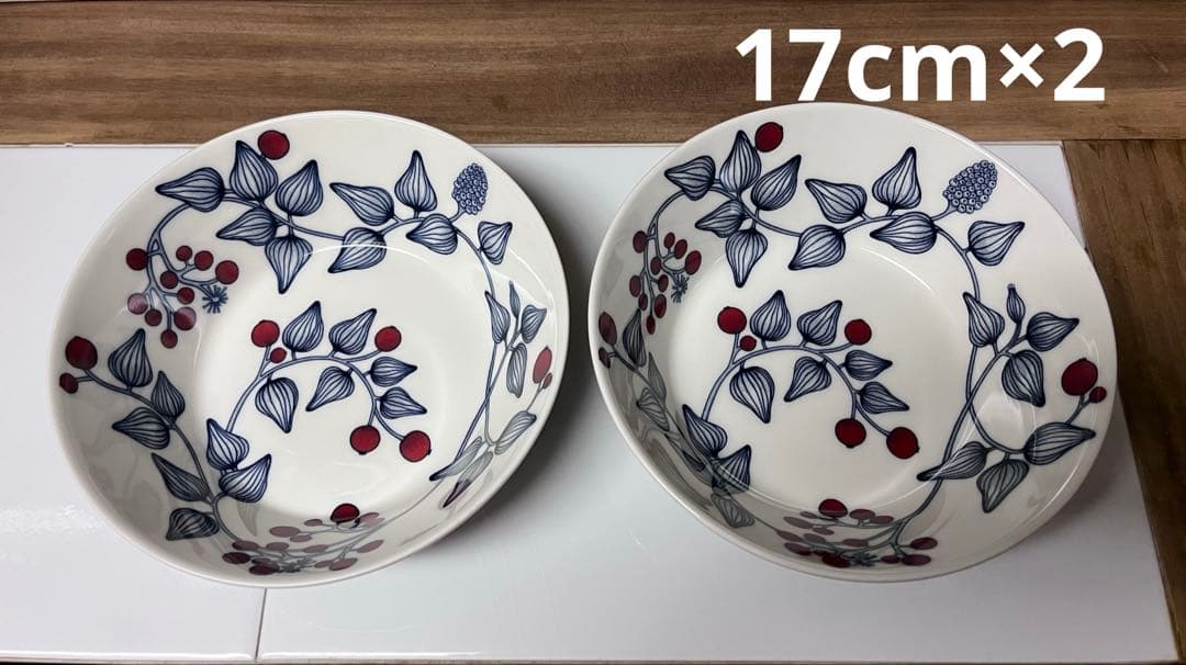 ルノ　フロストベリー　ボウル　17cm　2個　②