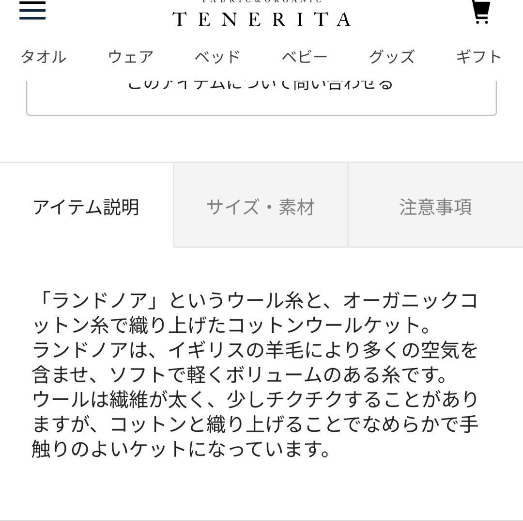 ⭐︎新品未使用⭐︎TENERITA コットンウールスクエアチェックハーフケット