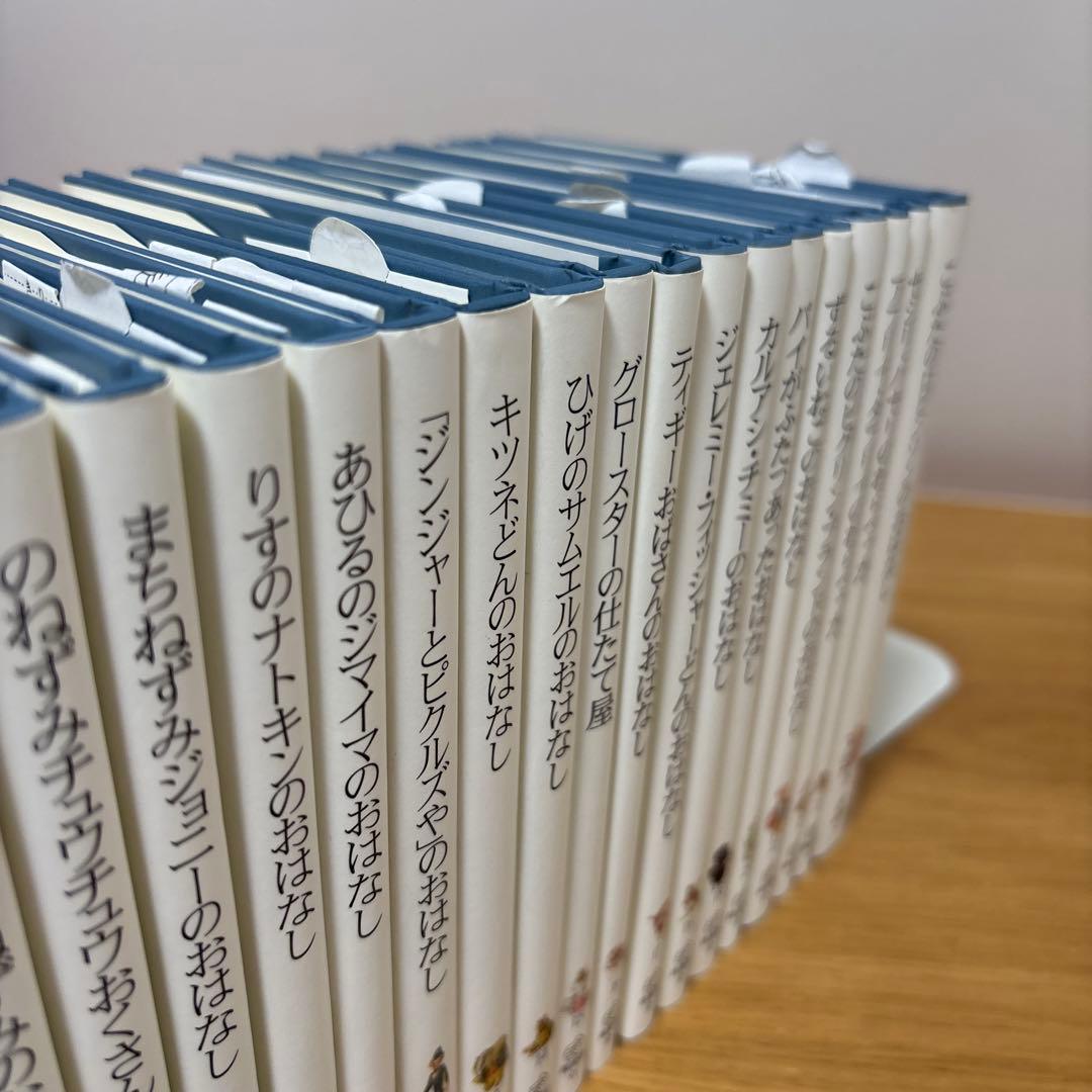 ピーターラビットの絵本☆(贈り物セット) ☆ 全24冊　福音館書店