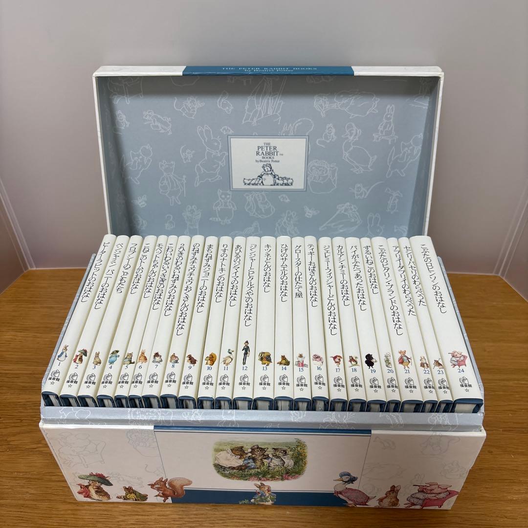 ピーターラビットの絵本☆(贈り物セット) ☆ 全24冊　福音館書店