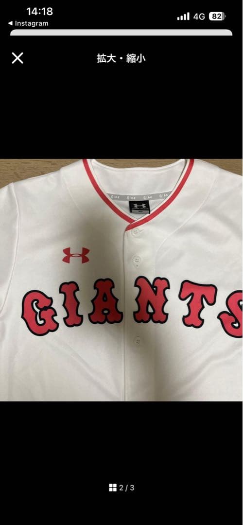 専用　2枚「新品　未使用」　読売ジャイアンツ巨人　アンダーアーマー　ユニフォーム