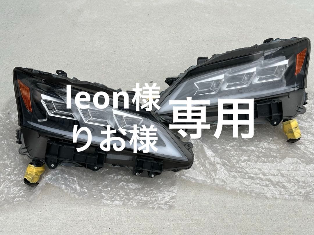 レクサス GS 10系 GRL/GWL/AWL 社外 三眼 ヘッドライト