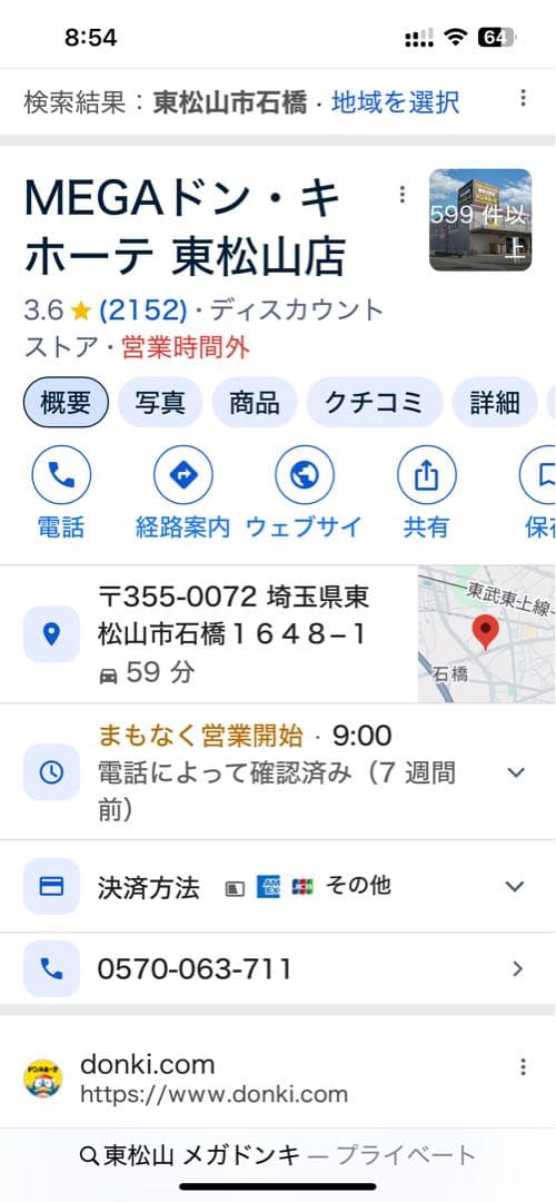 ⭐︎引き渡し⭐︎ルイガノ　24インチ　キッズ用 自転車