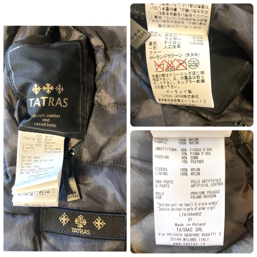 美品❣️TATRASリバーシブル　ダウンベスト　２WAY　グレージュ　レオパード